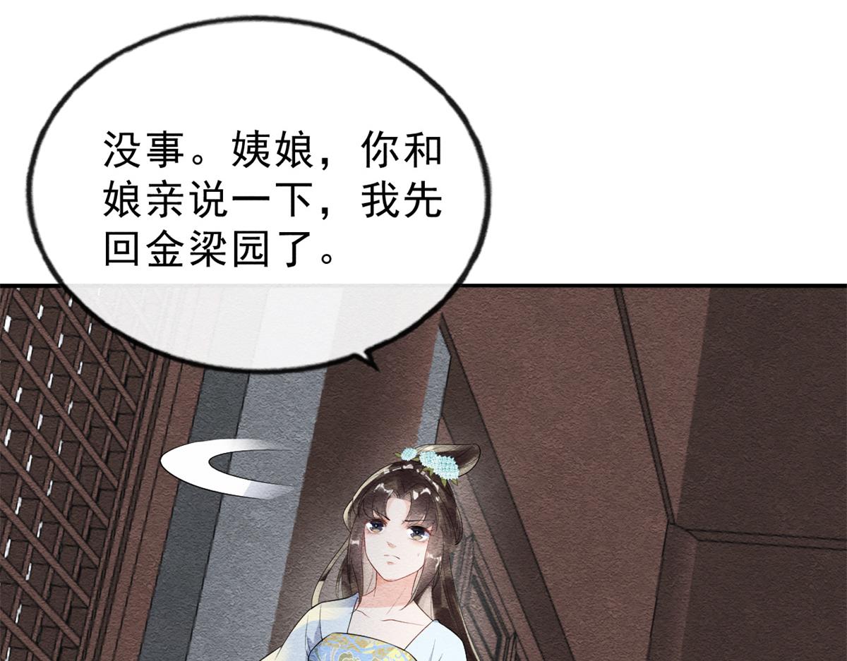 第22话 你也配娶她108