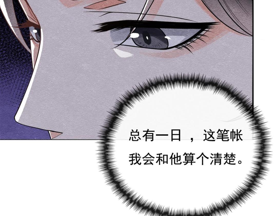 第41话 为民者自然要是死护国87