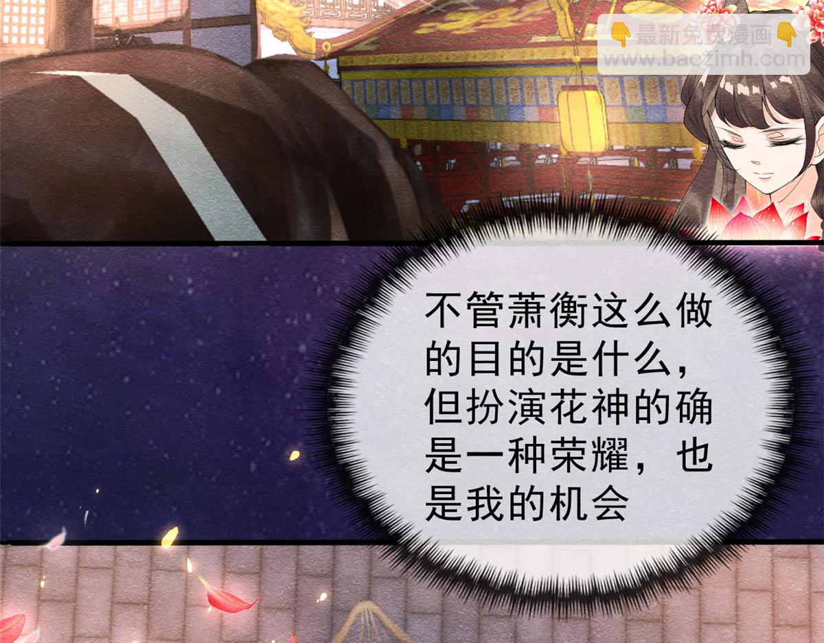 第15话 鱼儿上钩了10
