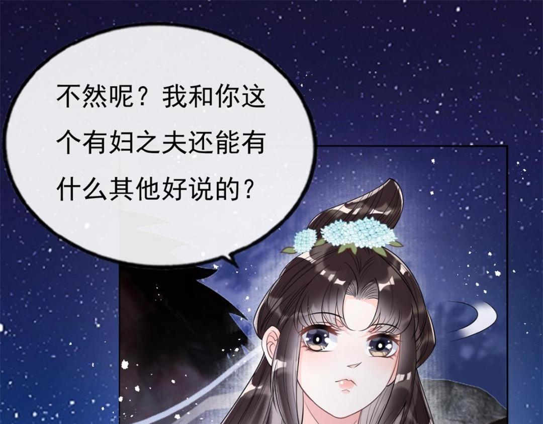 第33话 我想要的喜欢41