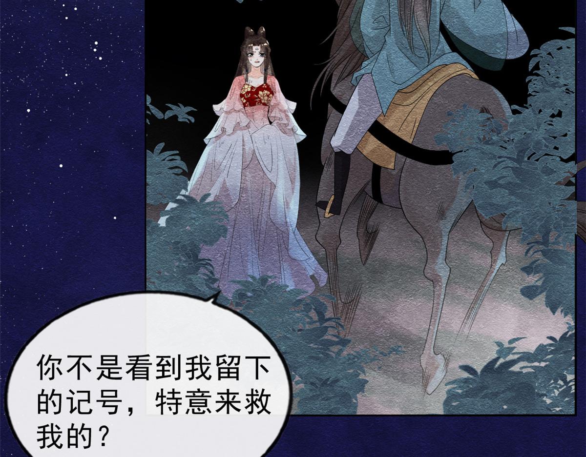 第17话 互相算计，请您更衣6