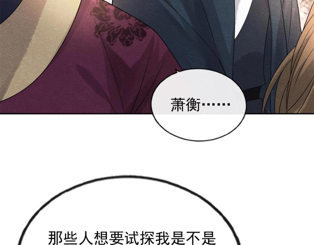 第58话 我不能让她受任何伤害13
