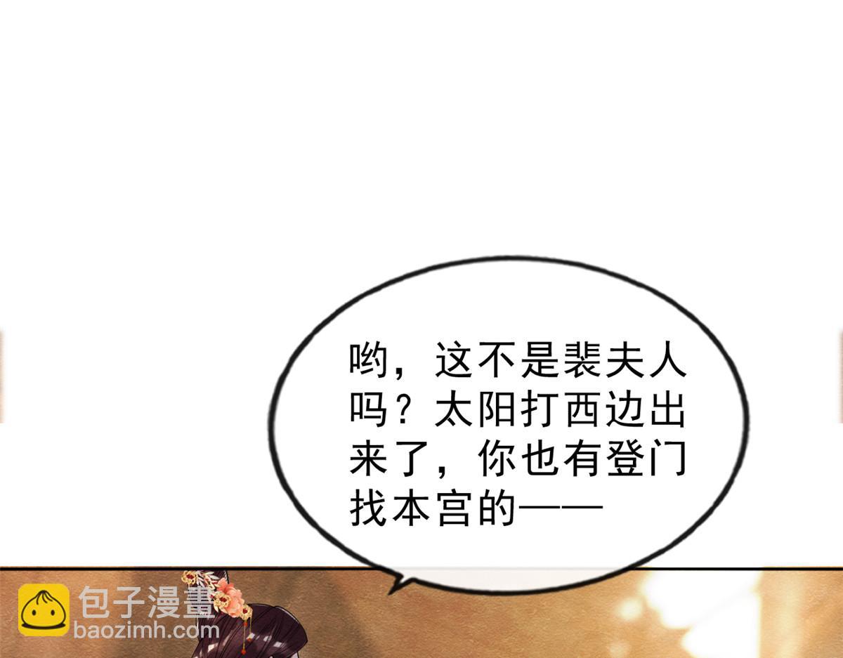 第20话 追妻火葬场即将开始79