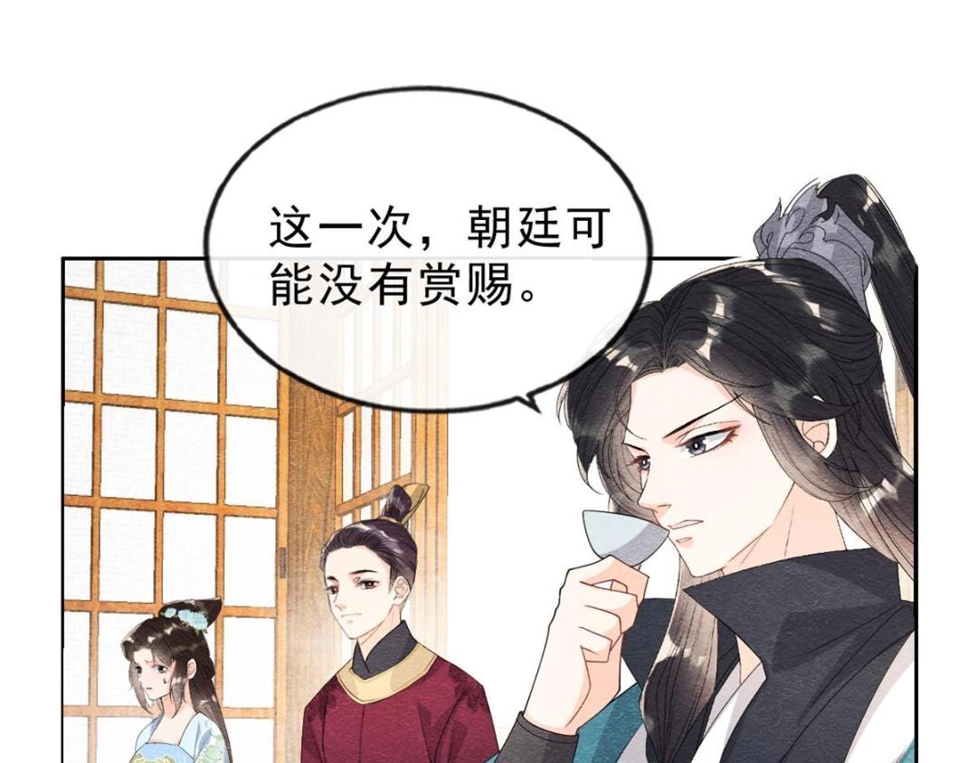 第25话 萧衡的秘密125