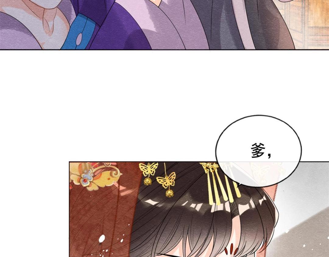 第46话 大婚43
