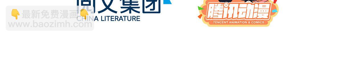 第11话 我怀了萧衡的崽？！4