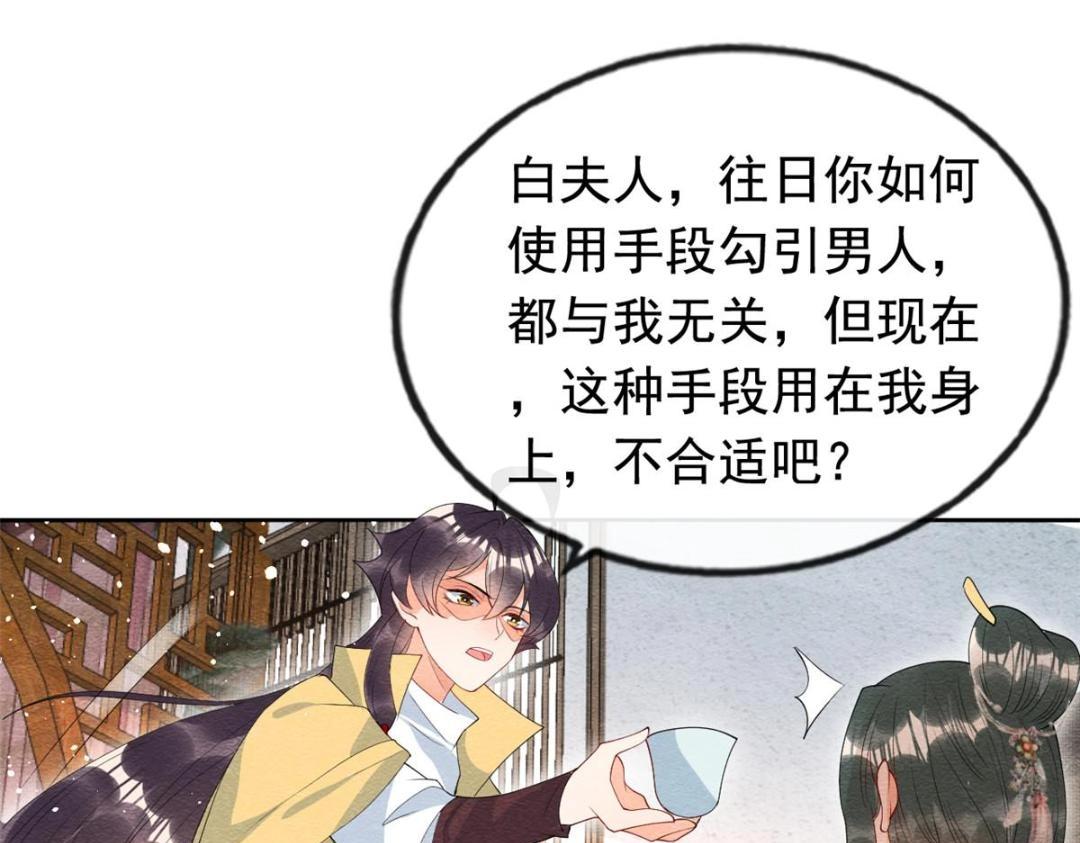 第71话佛不会看见29