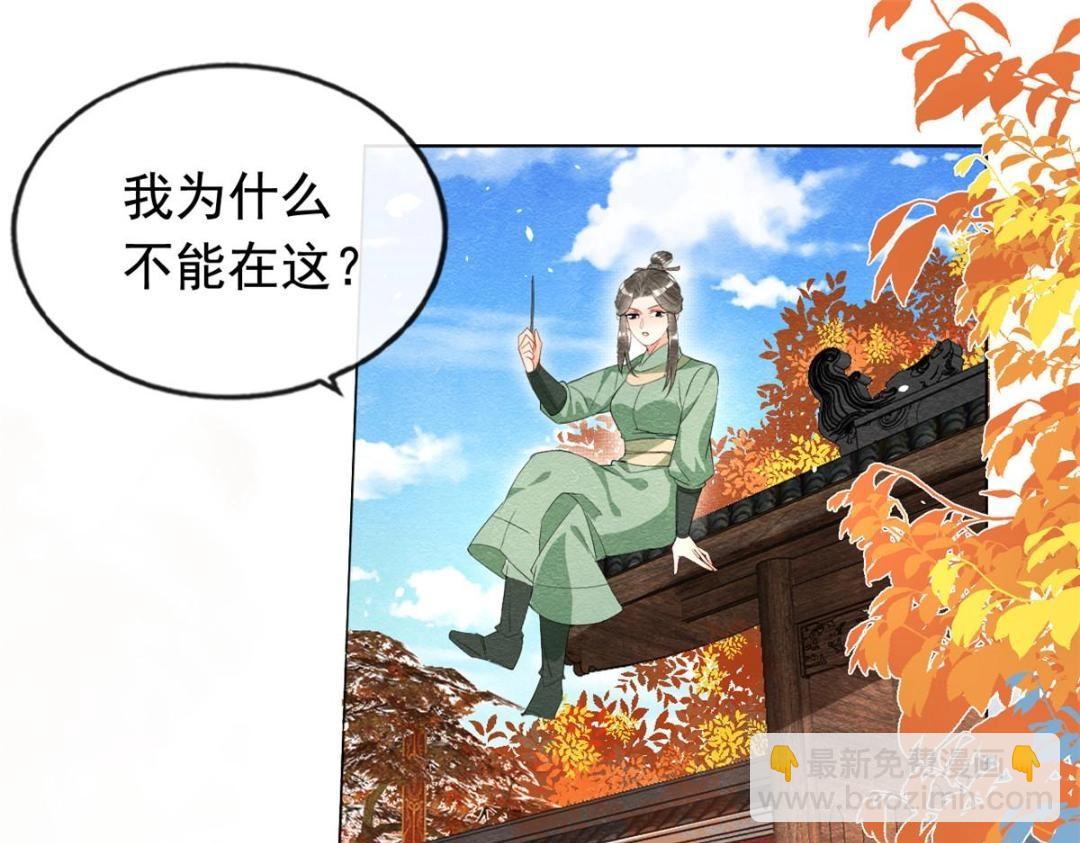 第70话 我喜欢一个人自然是光明磊落5