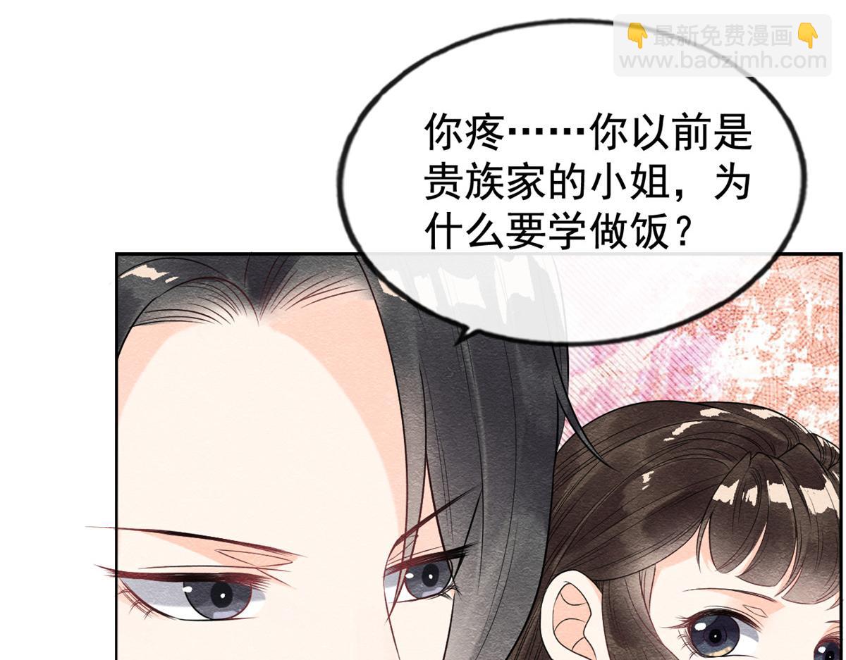 第8话 再也不纠缠你54