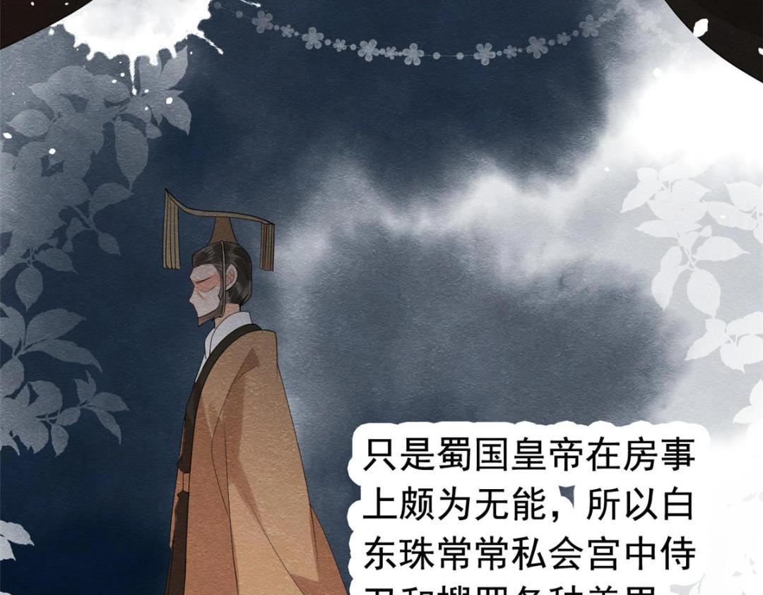 第72话你以为那些都只是梦？37