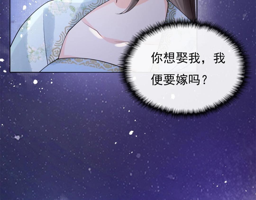 第33话 我想要的喜欢47