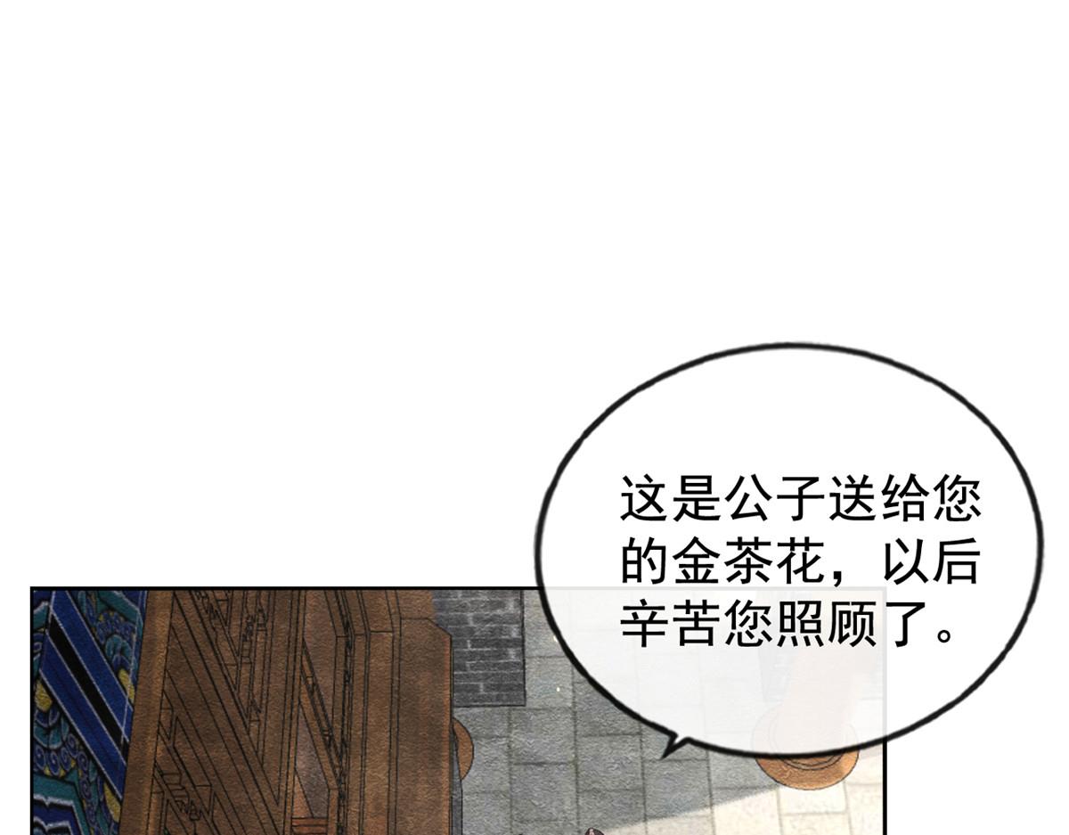 第4话 眼瞎也不会看上你61
