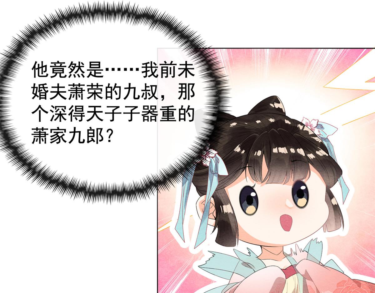第2话 她哭了，她装的41