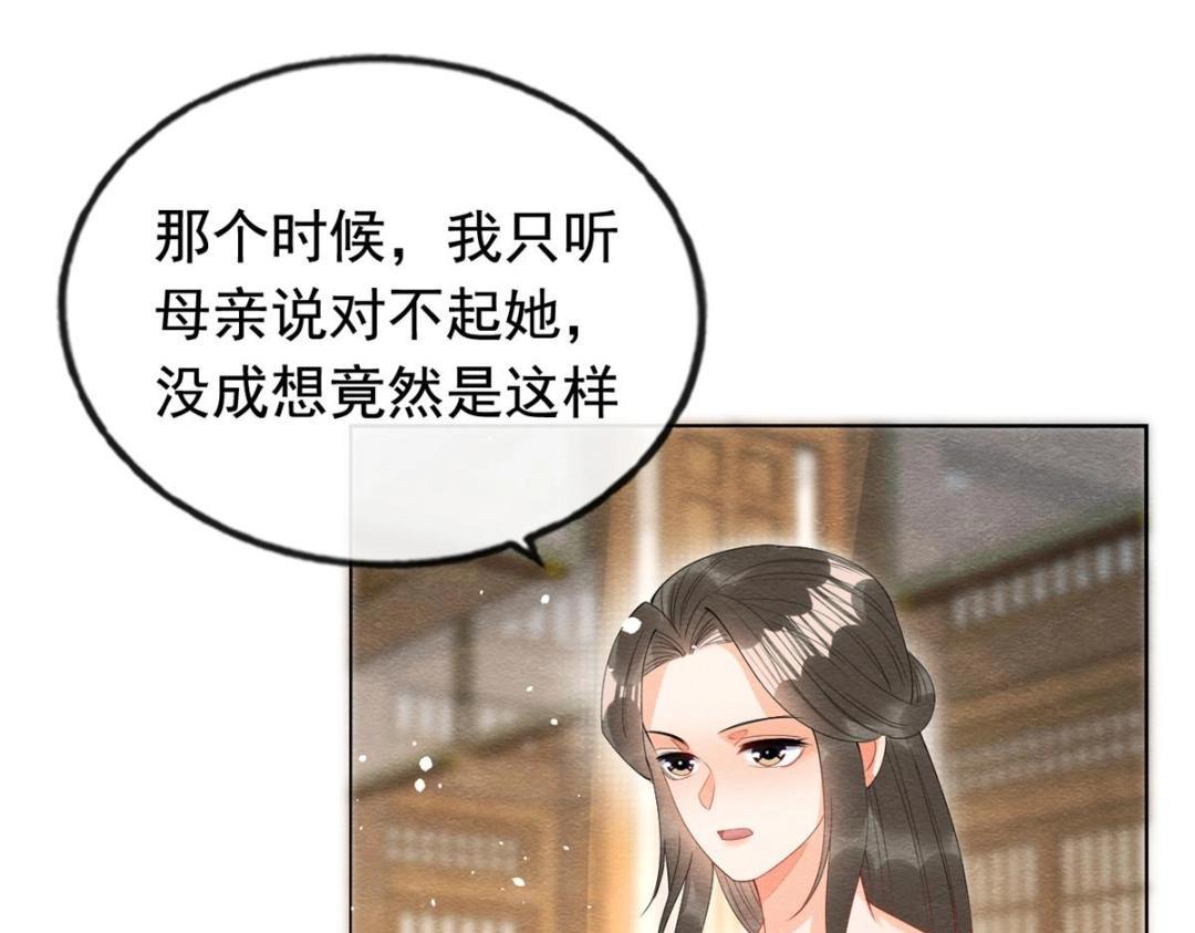 第85话 山高水长，生死相依28