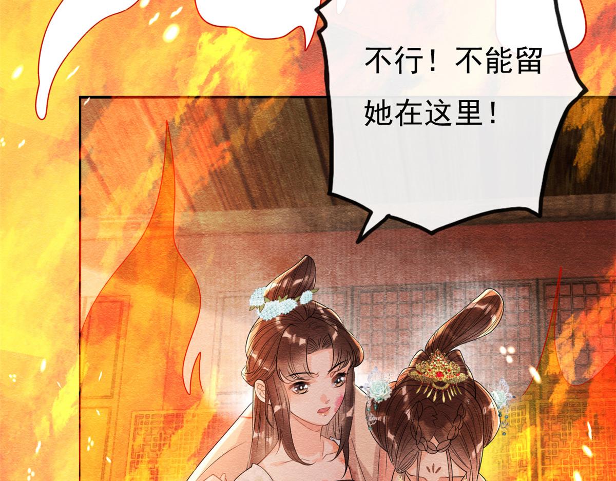 第36话 护你周全84