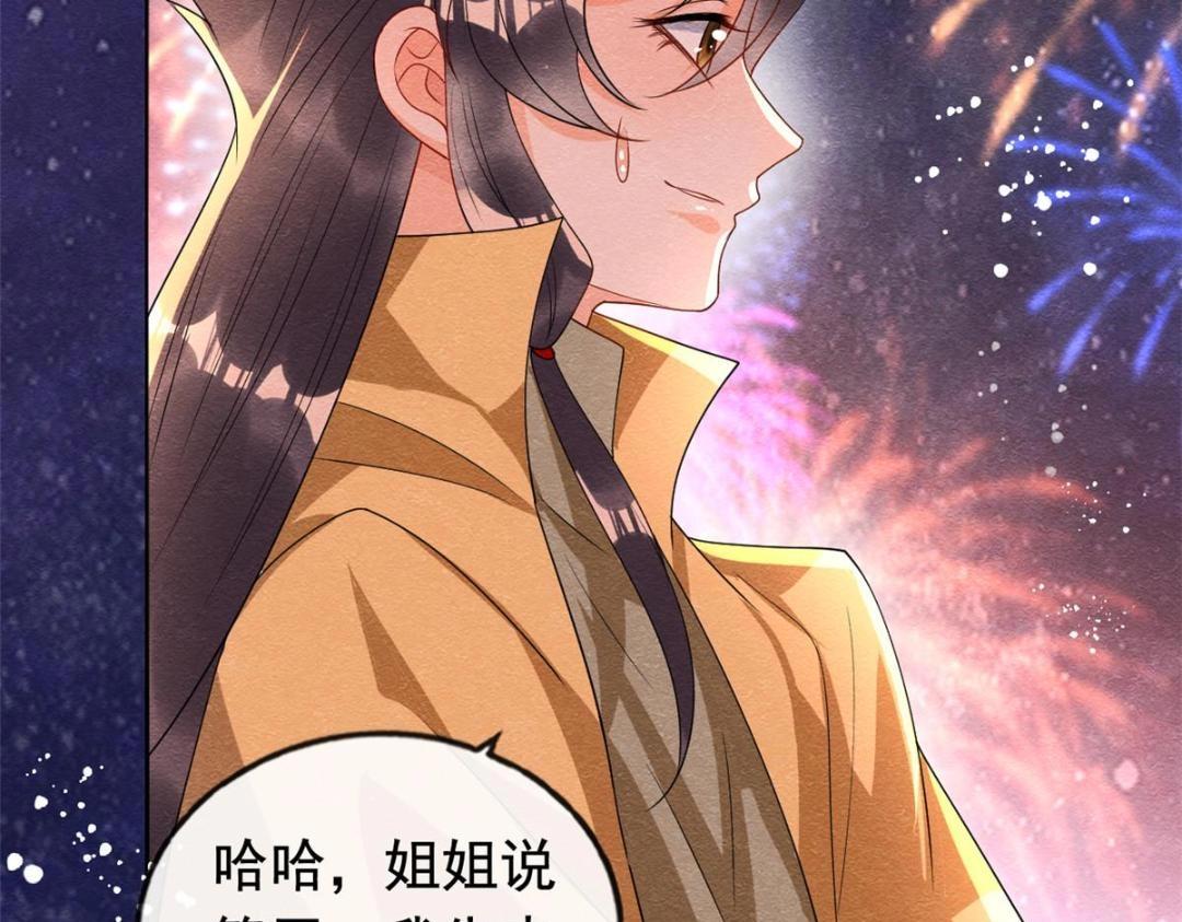 第66话 被人诬陷？63