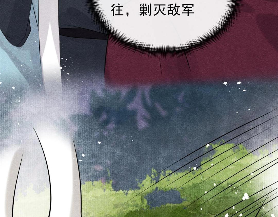第25话 萧衡的秘密23