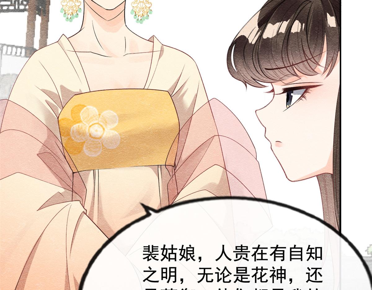 第13话 花神前夕的书信69