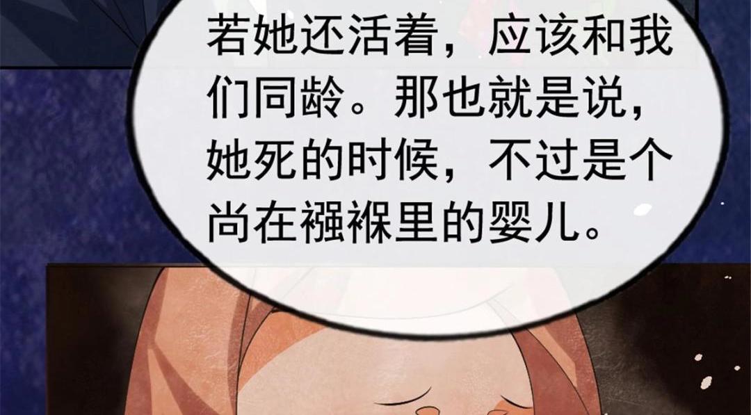 第77话中毒真相48