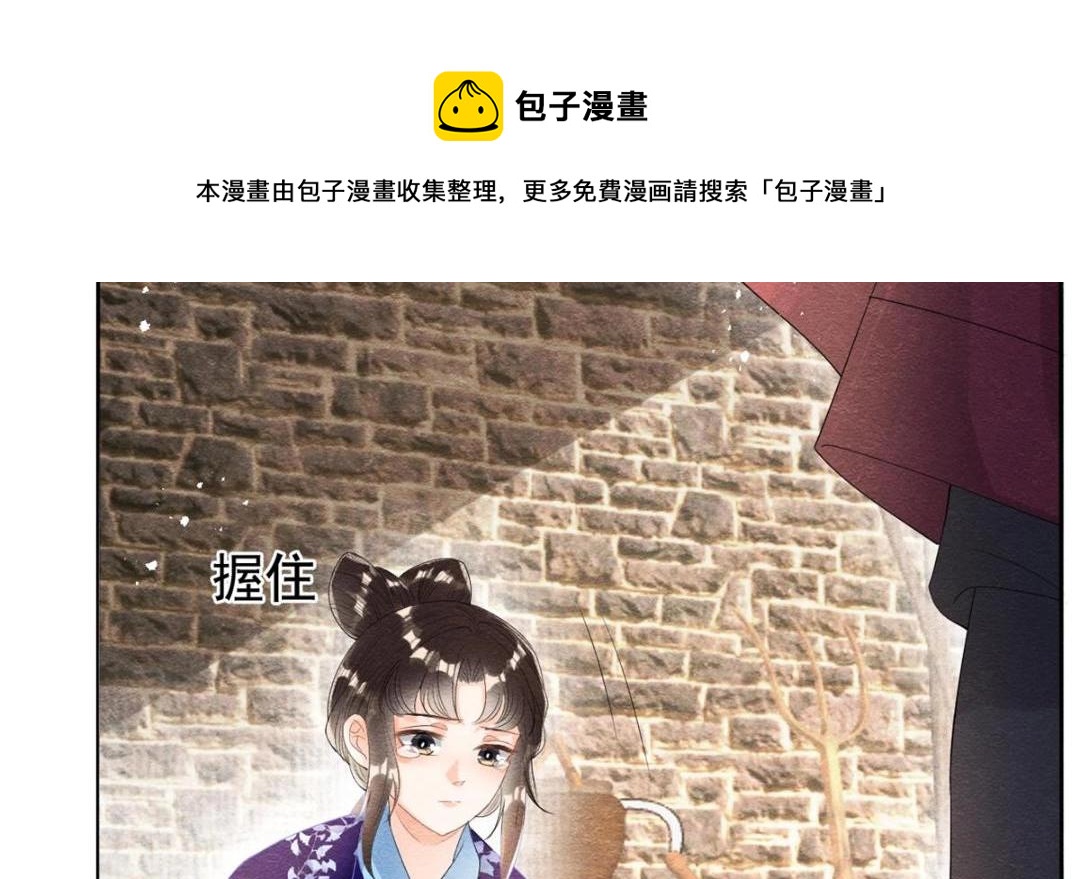 第50话 心依旧爱你80
