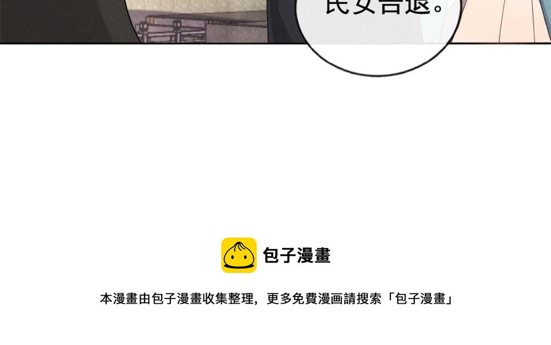 第41话 为民者自然要是死护国76