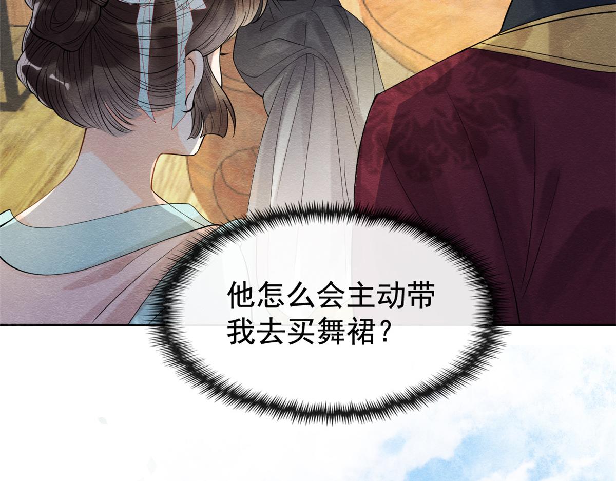 第10话 傲娇的萧衡38
