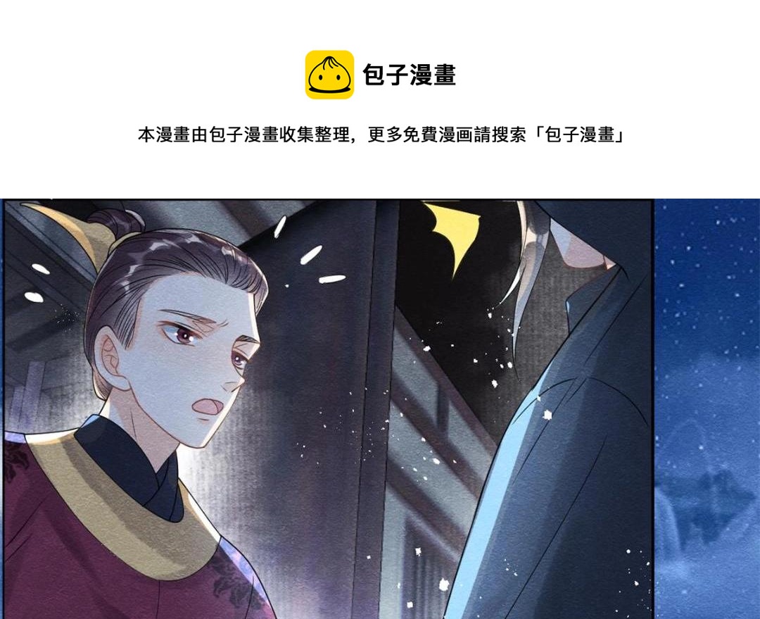 第57话 什么？裴道珠私奔了？90
