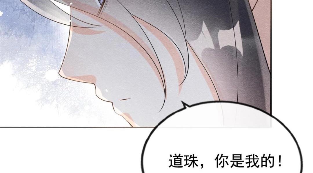 第50话 心依旧爱你90