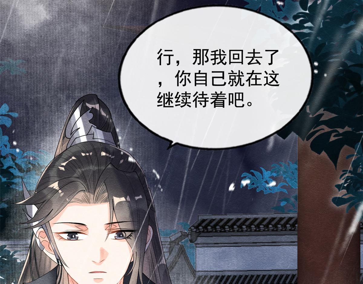 第10话 傲娇的萧衡116