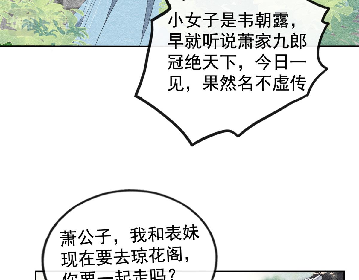 第5话 陆二哥哥，好久不见95