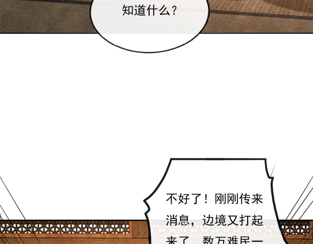 第26话 萧衡每天都在被打脸79