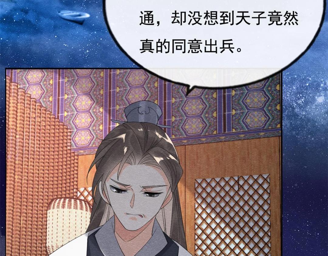 第53话 妹妹以身换得了情报81
