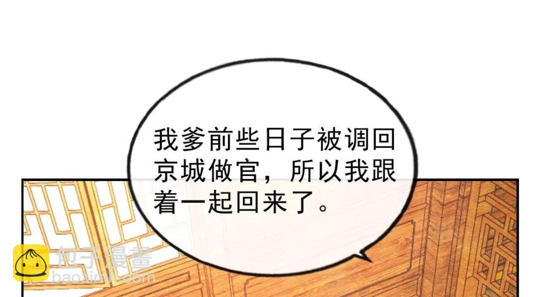 第25话 萧衡的秘密56