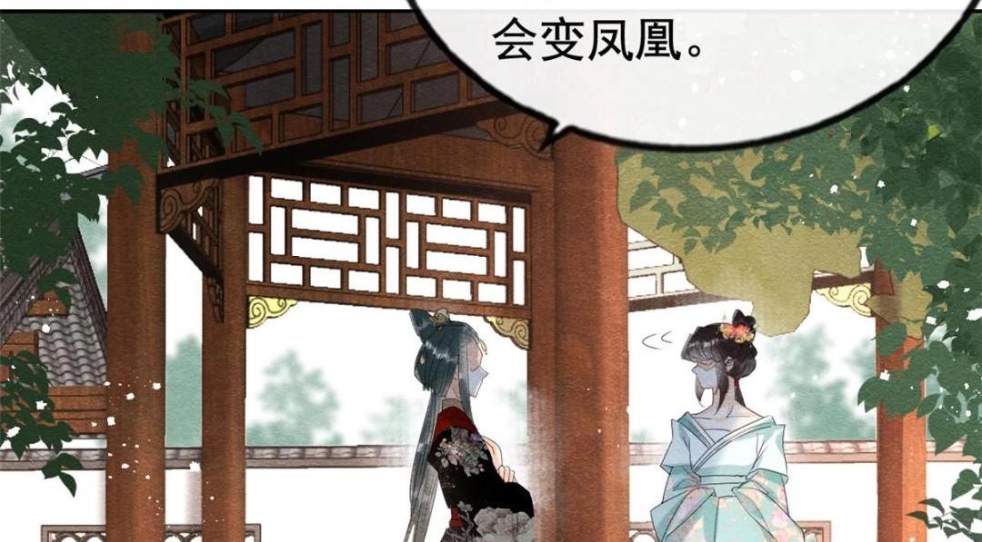 第63话 青梅竹马？80