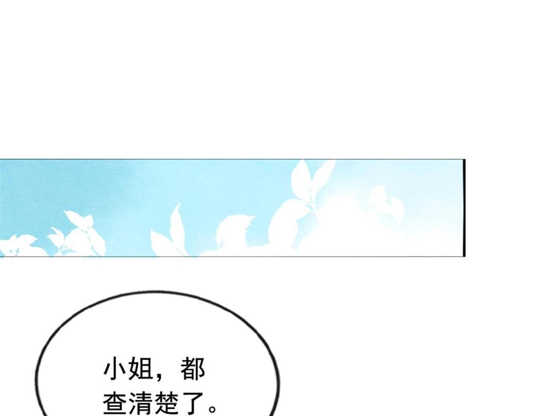 第72话你以为那些都只是梦？29