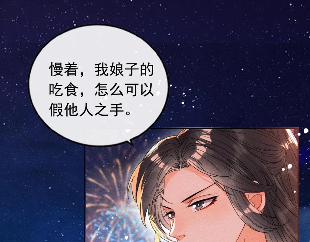 第66话 被人诬陷？65