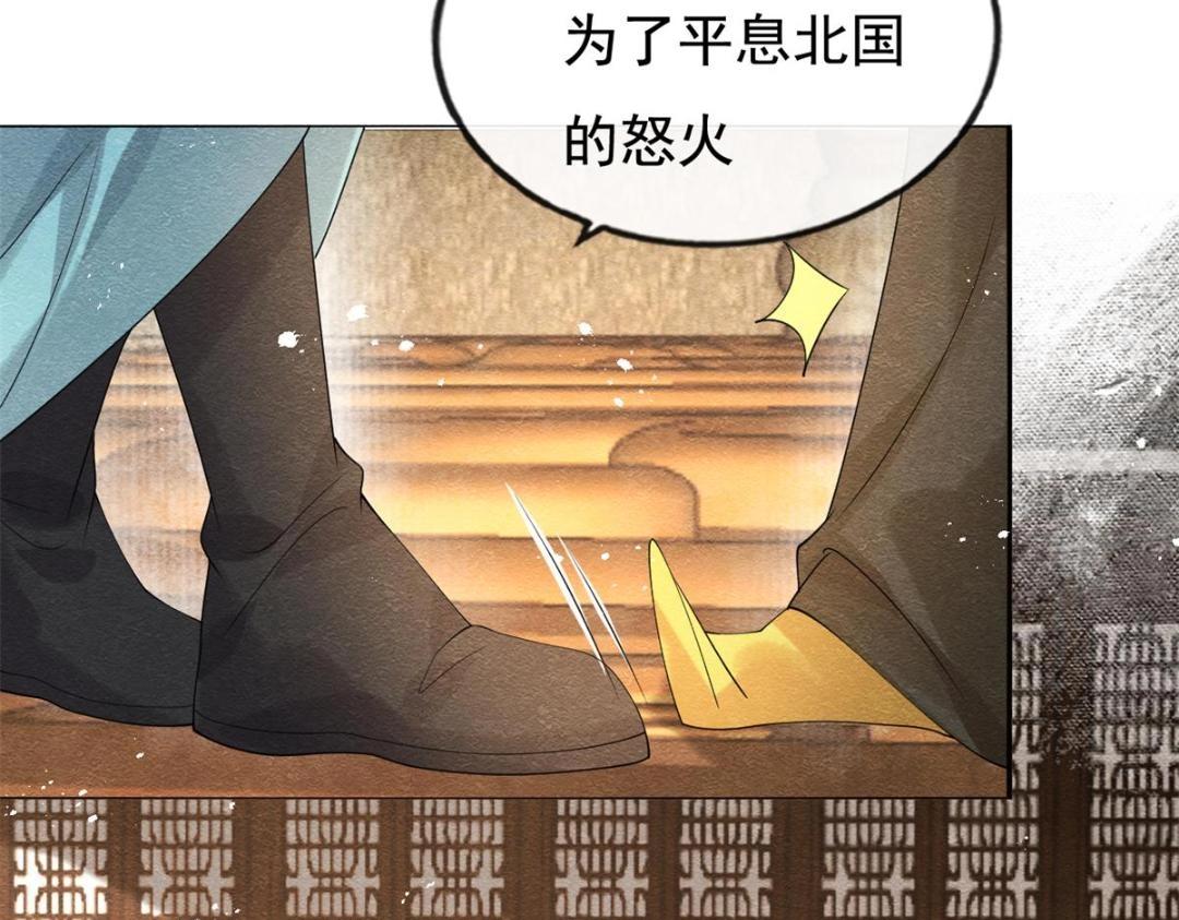 第52话 亡国只在这一念之间25
