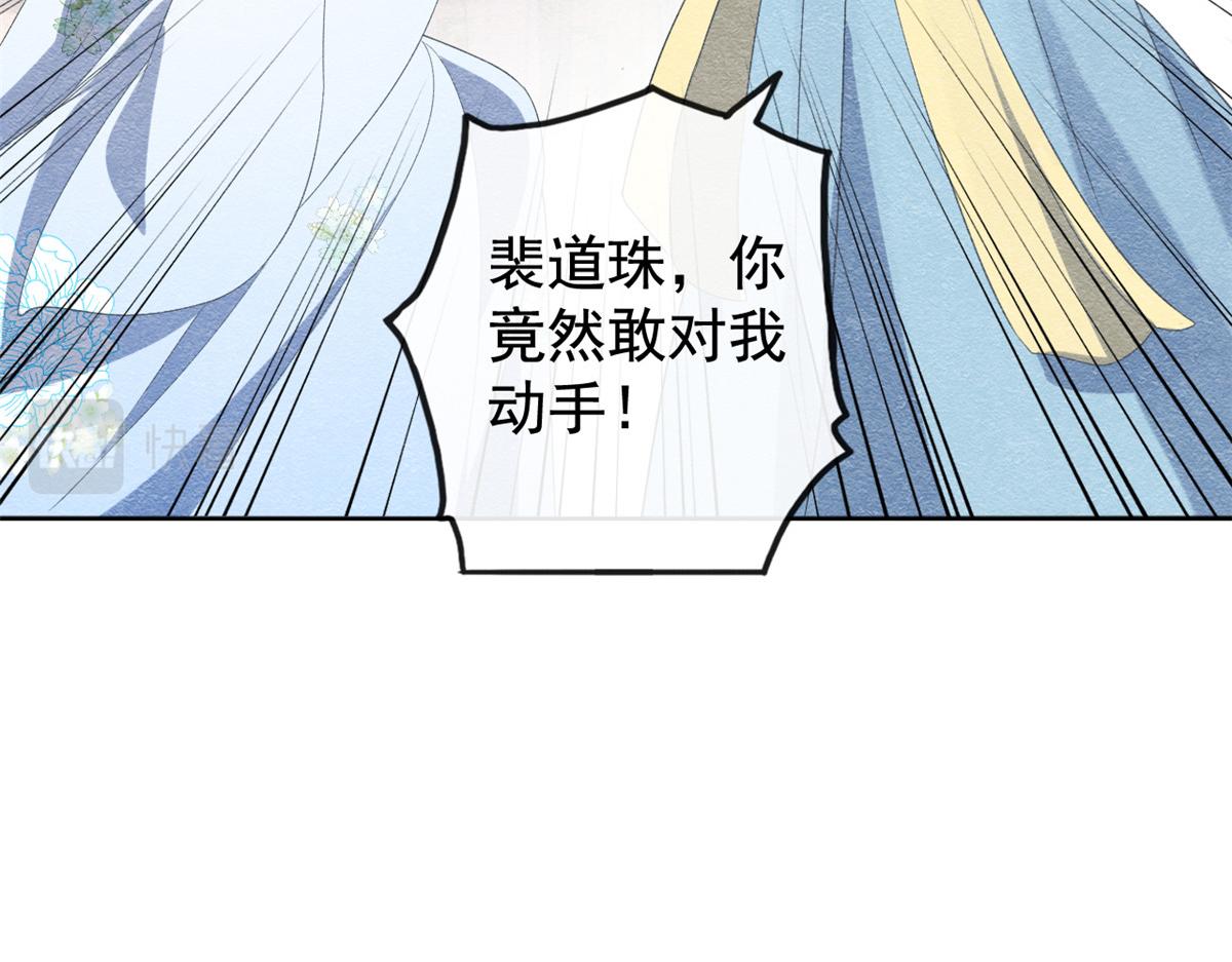 第11话 我怀了萧衡的崽？！13
