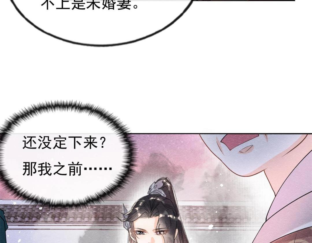 第37话 裴道珠杀人了？67