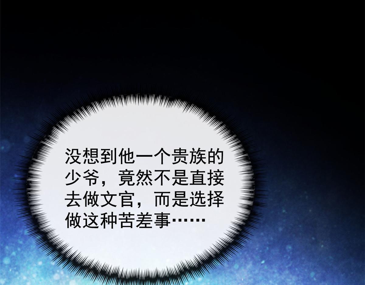 第9话 纠缠陆玑？92