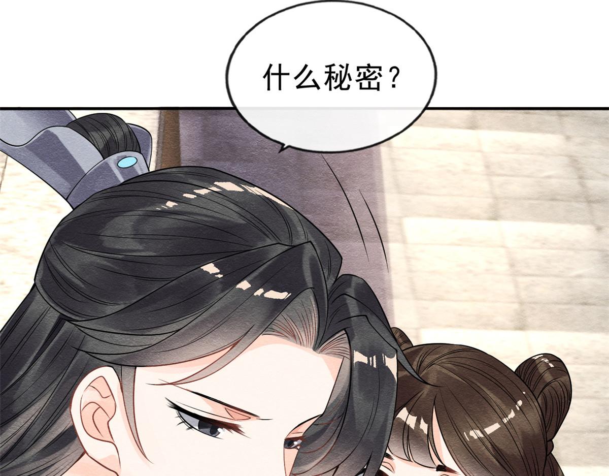 第21话 她的软肋98
