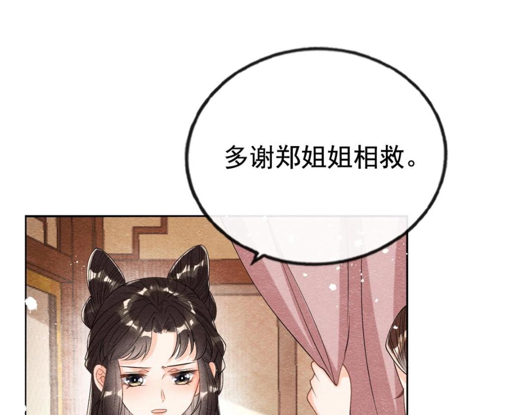 第43话 萧衡哭了？41