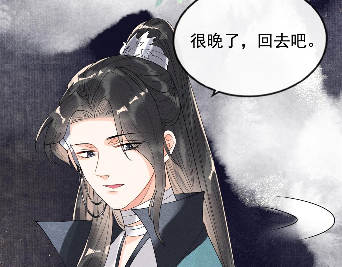 第10话 傲娇的萧衡129