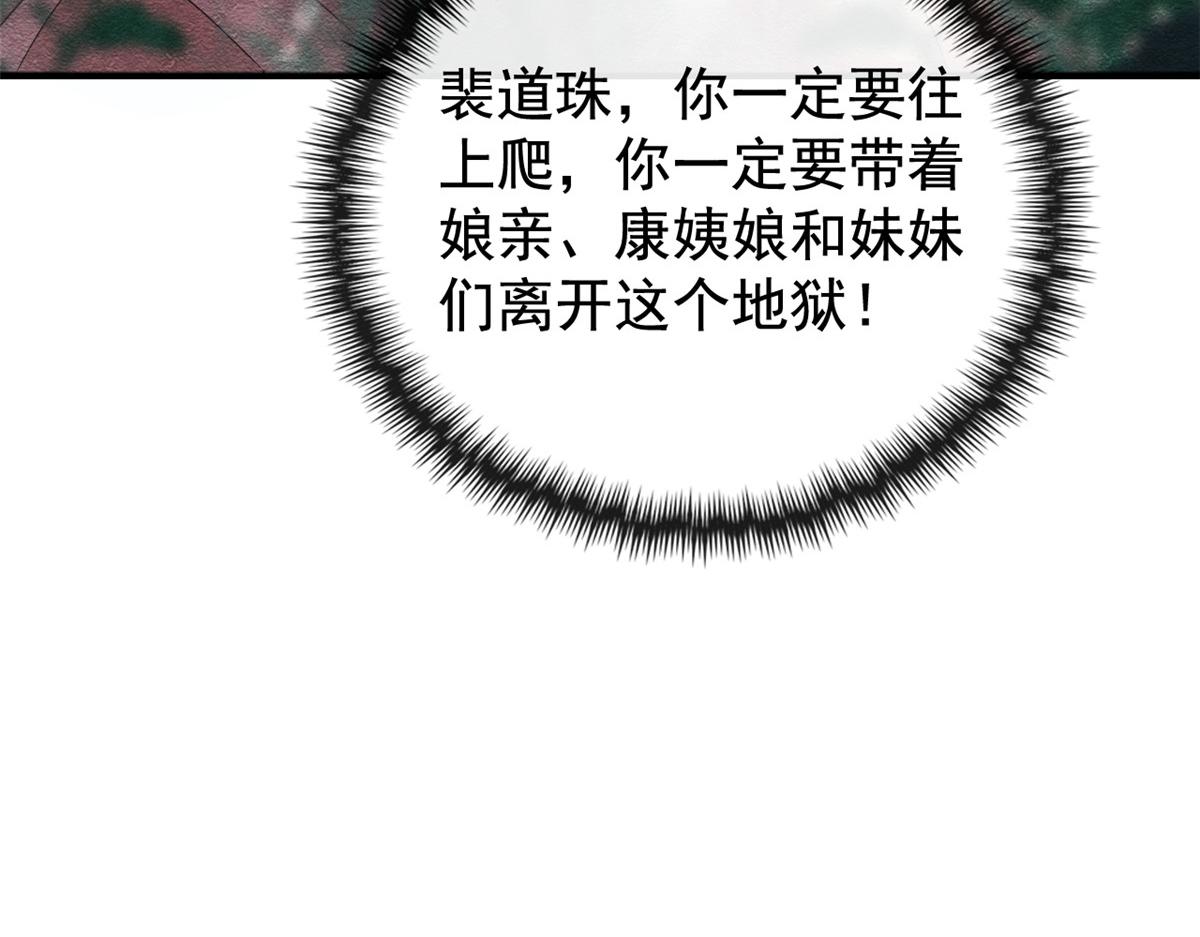 第4话 眼瞎也不会看上你144
