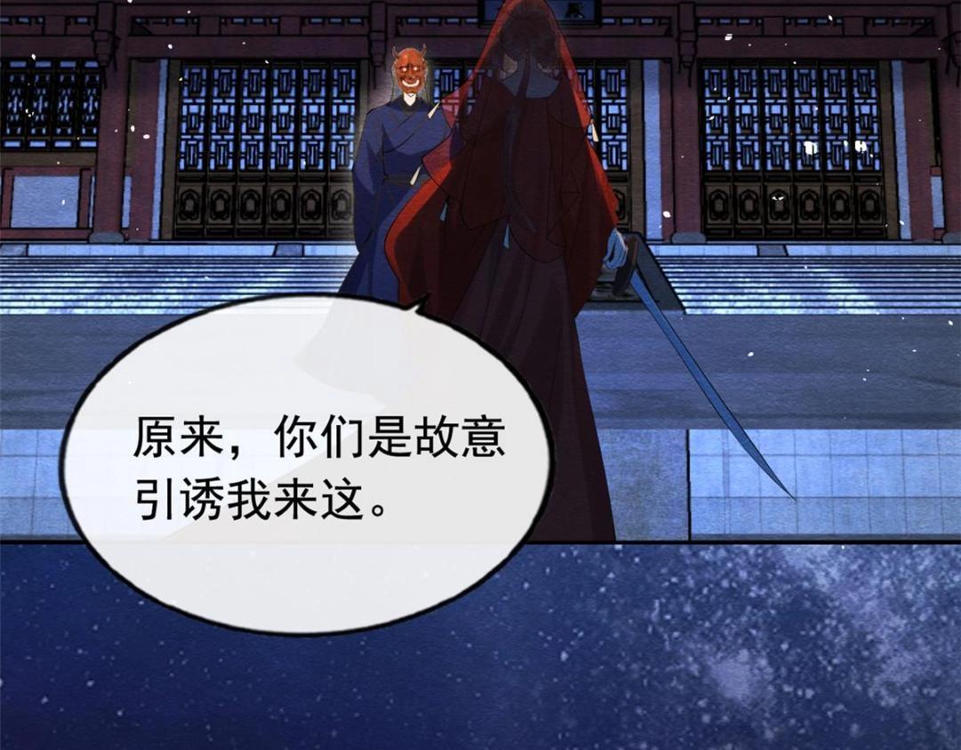 第82话 萧衡，救我！31