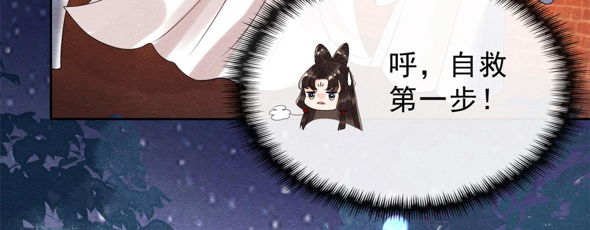 第16话 他竟然亲自来救我了49
