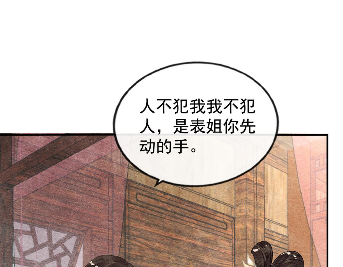 第11话 我怀了萧衡的崽？！14