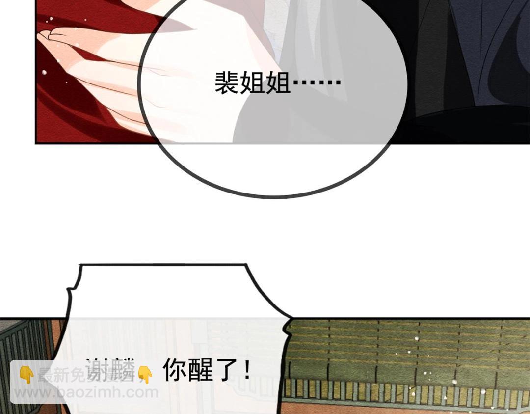 第59话 我被绿了？71