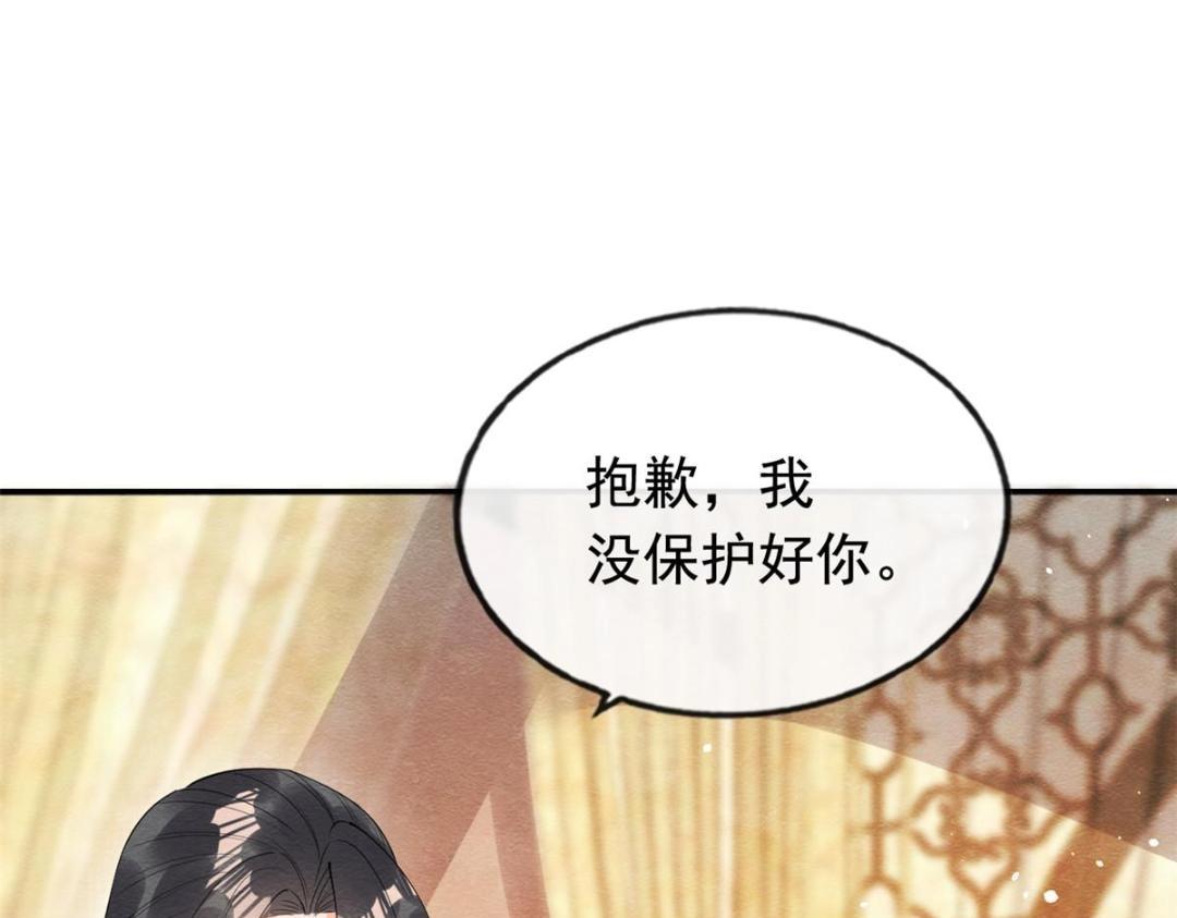第84话 我不会再让你受伤了59
