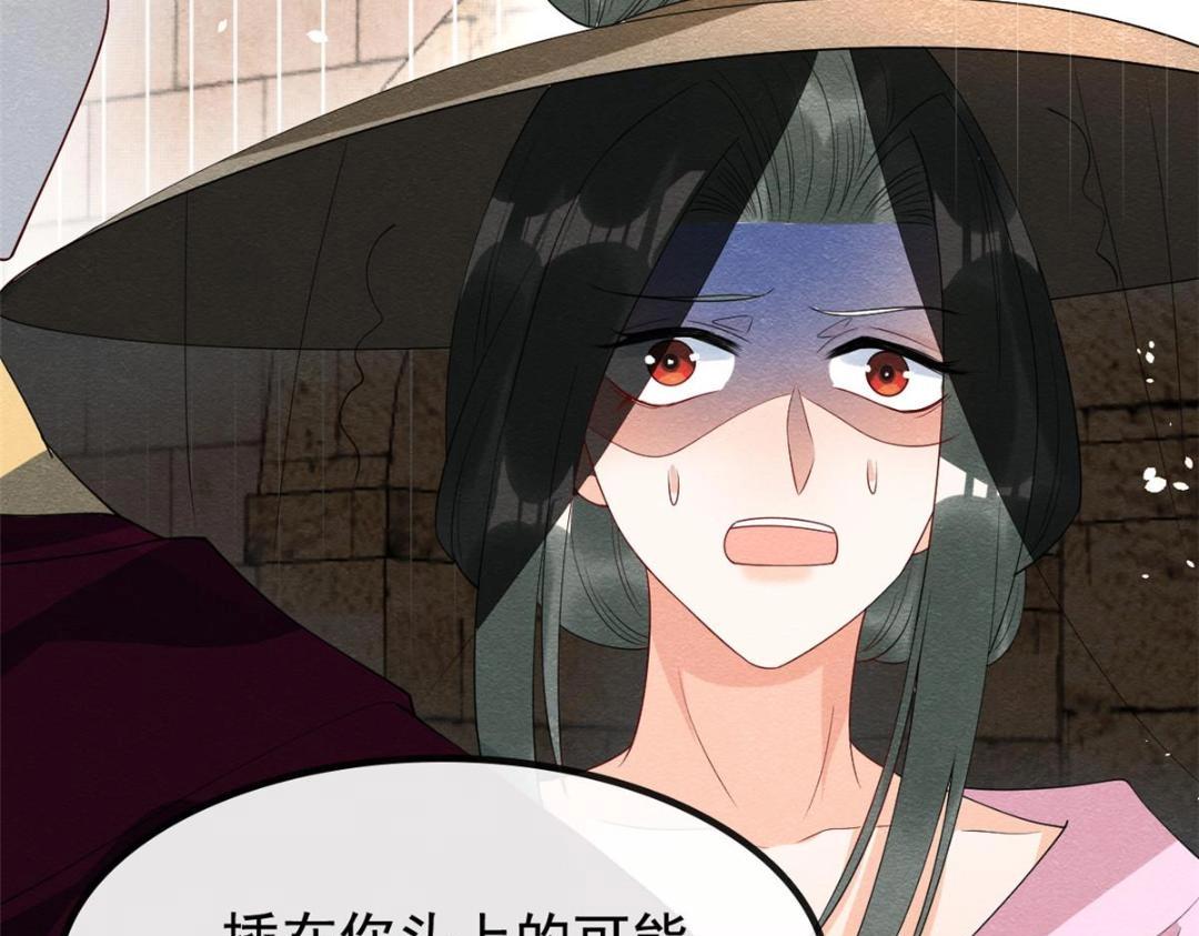 第70话 我喜欢一个人自然是光明磊落13
